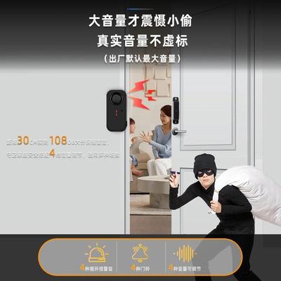 遥控家用门窗防盗报警器