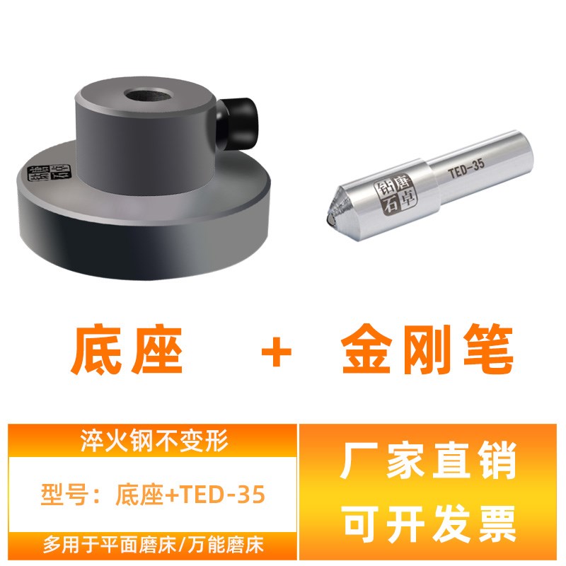 唐卓金刚石笔砂轮修整器底座平面磨床金刚笔修整固定砂轮整形刀