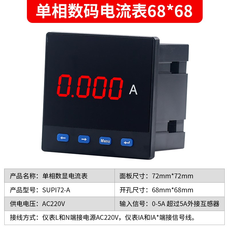 单相电流表数显三相多功能485通讯交流数显电力仪表6L2数字电压表