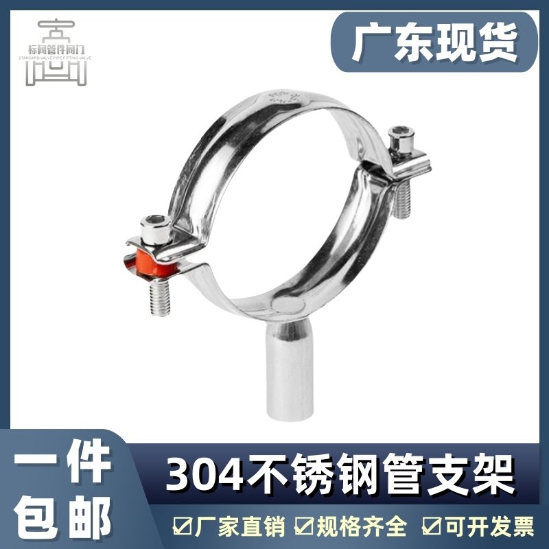 304/201不锈钢管子夹管道固定卡子支架圆管卡扣抱箍水管紧固