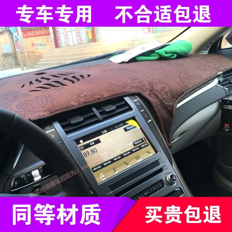 林肯MKX MKC MKZ大陆汽车盘防晒仪表台避光垫中控工作台遮光遮阳,搬运/仓储/物流设备,机械式停车设备（立体停车库）,淘宝优惠券,粉丝福利购,淘宝优惠卷
