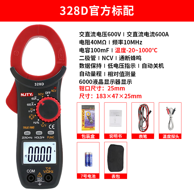 天宇3266TA/TD交直流数字钳形表高精度万用电表钳形电流表温度钳