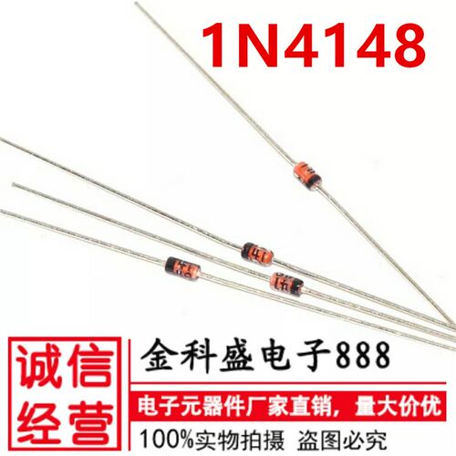 贴片IN4148 直插DO-35 1N4148WS WT DB3 触发管 开关二极体LL4148