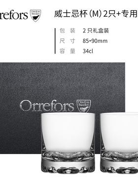 Orrefors瑞典进口手工水晶玻璃家用奢华高档ERIK威士忌醒酒器酒樽
