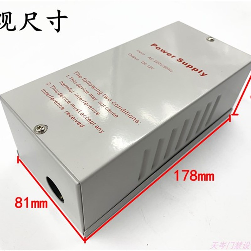 门禁电源12V3A/5A门禁专用电源门禁控制器变压器可调延时