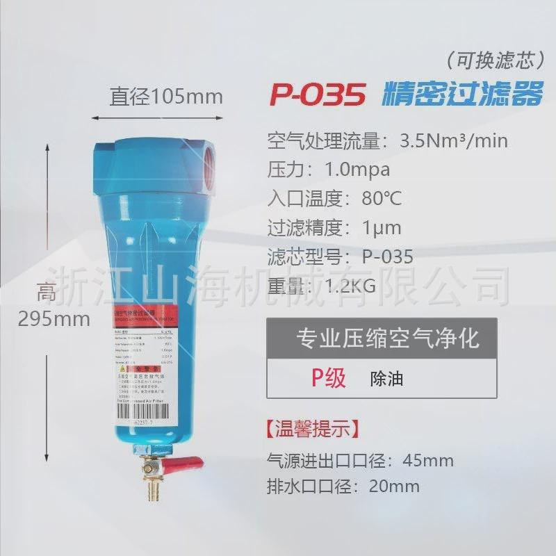 空压机气泵油水分离器压缩空气冷干机干燥水除喷漆气动精密过滤器