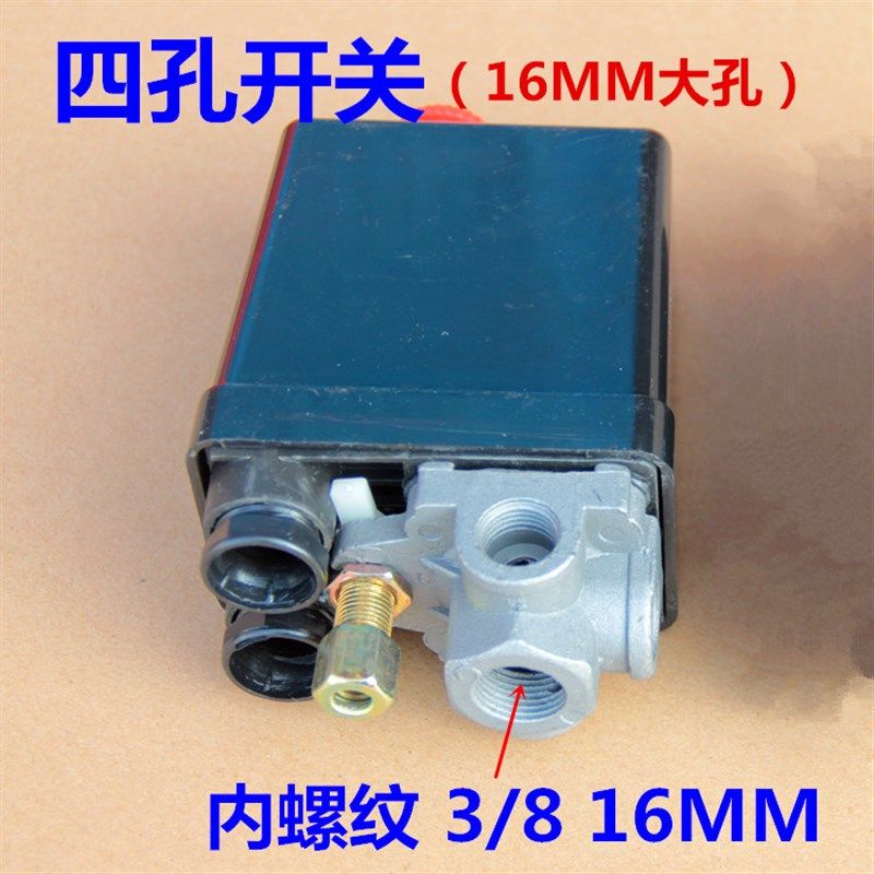 空压机气泵配件开关 16MM大孔压力开关气压开关阀自动压力控制器,个性定制/设计服务/DIY,明信片定制,淘宝优惠券,粉丝福利购,淘宝优惠卷