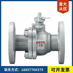 铸钢法兰球阀Q41F-16C耐常温蒸汽碳钢手动阀门DN25 50 80 100 150
