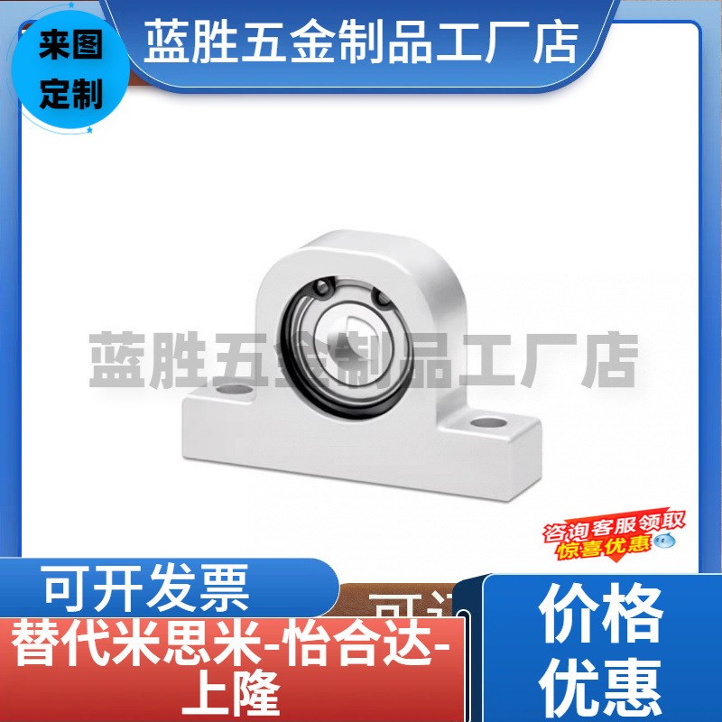 替代P型立式轴承座组件支撑固定座丝杆光轴导向轴支座 铝合金带座