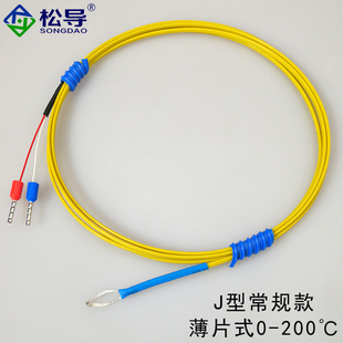 K型粘贴式表面热电偶焊点式薄片式探头测温线狭缝温度传感器