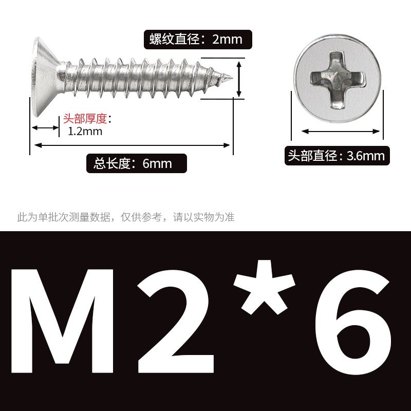 M2.6 M3 gM2.2 M2.3沉头自攻螺丝304不锈钢KA平头螺钉*4x5x8x14x2