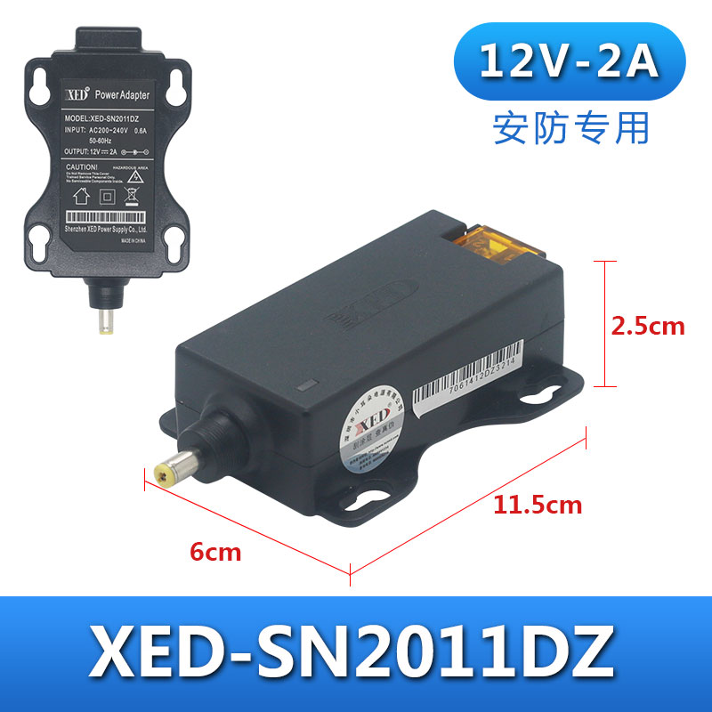 深圳小耳朵电12V2A室内监控电源 XED-SN2013S 双线还有
