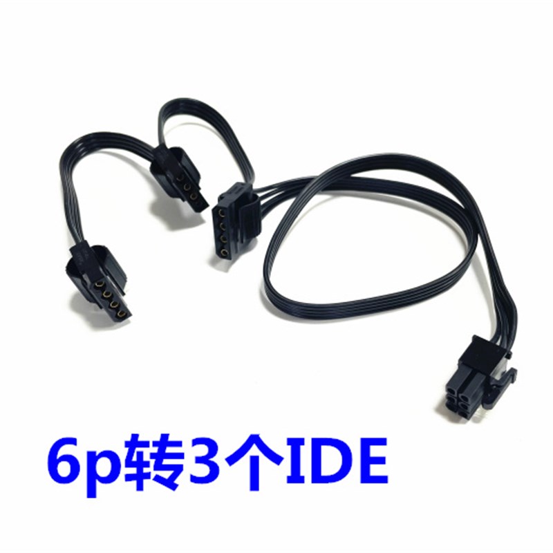 海盗船RM1000X RM850qX RM750X RM650X电源6p转3*IDE模组线风扇线