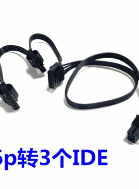 海盗船RM1000X RM850qX RM750X RM650X电源6p转3*IDE模组线风扇线
