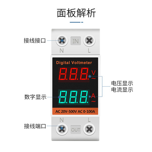 YHC45-2042VA交流电流电压表数显220V380V双显组合导轨式单相数字