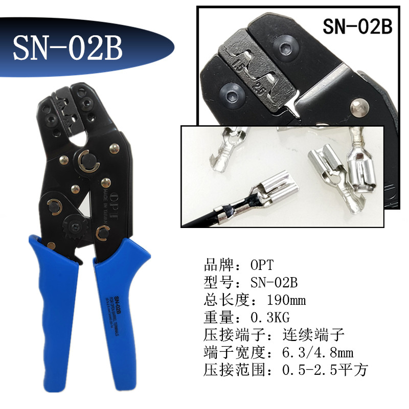 中国台湾OPT棘轮式绝缘欧式连续裸端子压线钳SN-06WF单手操作压接