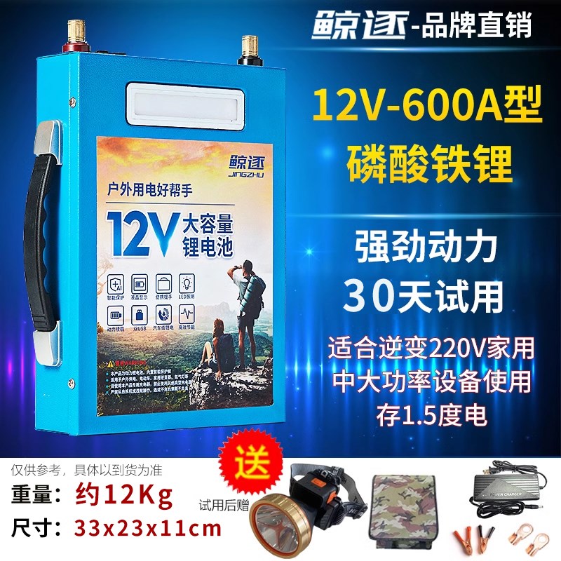 锂电池12v大容量大功率100ah120安伏户外电瓶三元超轻磷酸铁锂电