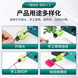 绕花杆线板串珠扭铜丝多功能小型扭线机手工神器 簪娘手作工具套装