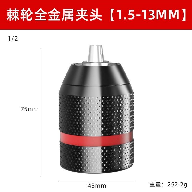 电动扳手转换头电转头转换器手钻棘轮夹头自锁夹头电转钻夹头配件,搬运/仓储/物流设备,机械式停车设备（立体停车库）,淘宝优惠券,粉丝福利购,淘宝优惠卷