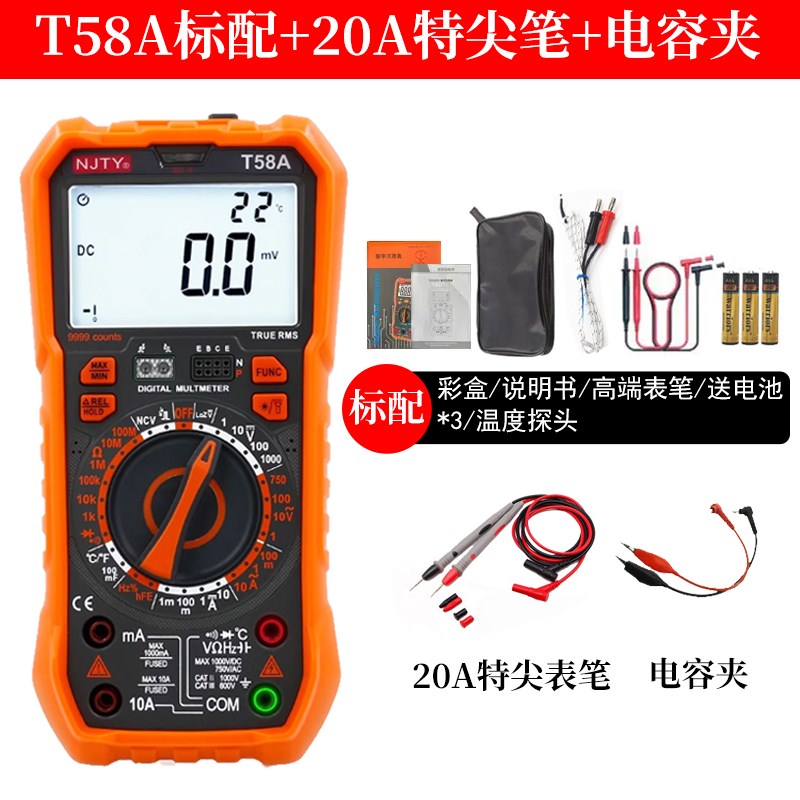 南京天宇58A高精度万用表万用表数显数字智能防烧家用电工电容表