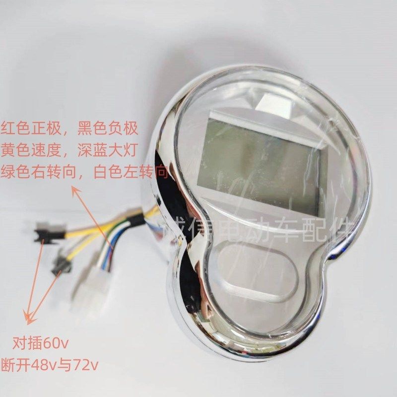 电动车液晶仪表小龟液晶通用仪表龟王48V-72V通用液晶仪表总成,工业油品/胶粘/化学/实验室用品,实验室漏斗,淘宝优惠券,粉丝福利购,淘宝优惠卷