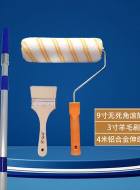 刷墙工具滚筒刷子套装伸缩杆棍子托盘遮膜打磨砂架乳胶漆涂料油漆