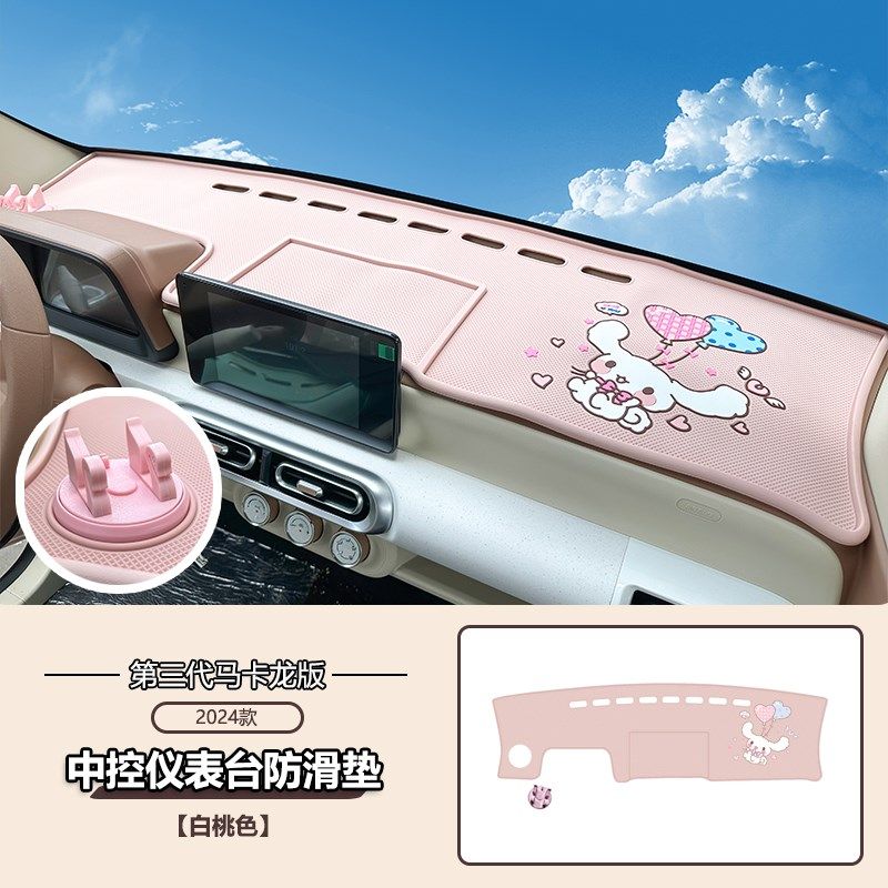 五菱宏光三代马卡龙中控防滑垫避光垫24款迷你仪表台垫置物支架