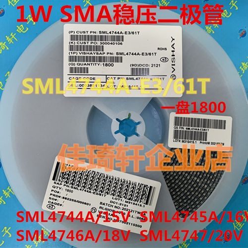 1W贴片稳压二极管SML4744A/4745A/4746A/4742A 15V/16/18/20V SMA