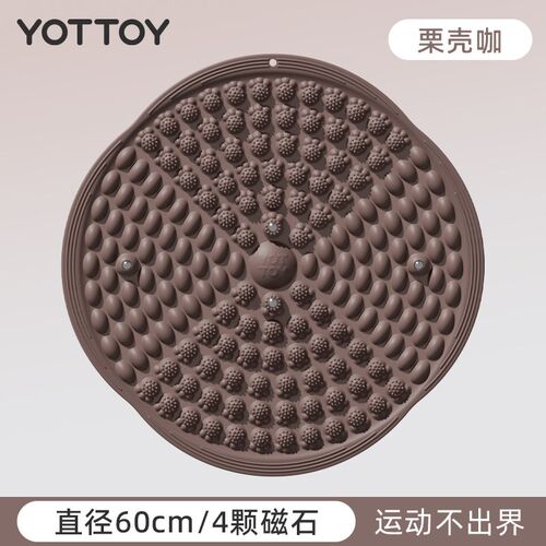 YOTTOY软矽胶指压板超慢跑抗菌趾压板原地跑步液态足底按摩脚踩垫