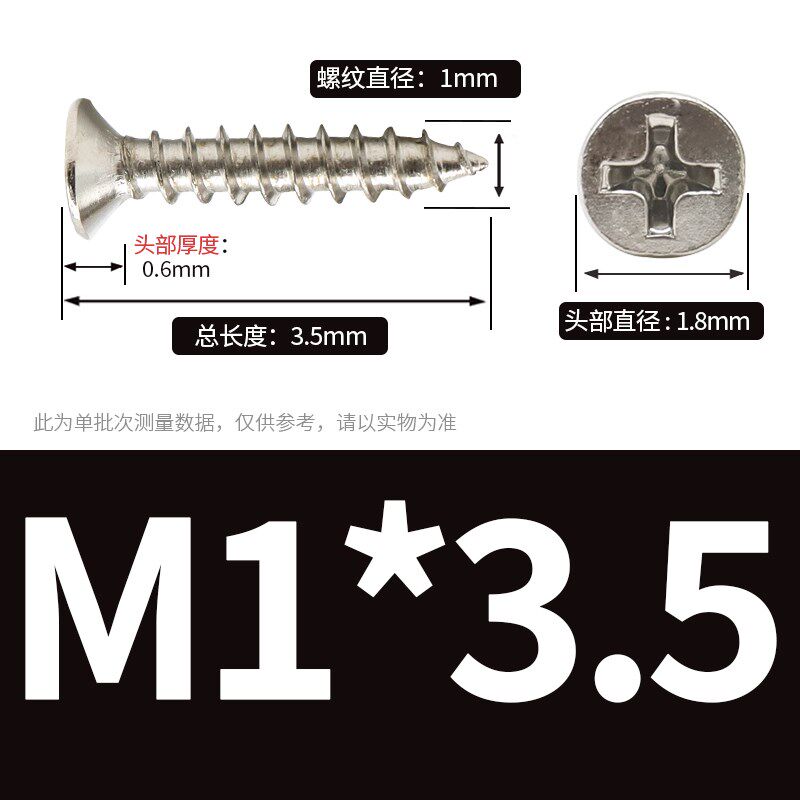 M1M2镀镍十字沉头自攻螺丝KA平头螺钉1.8 1.3 1.6*3x4x5xW6x8x10m