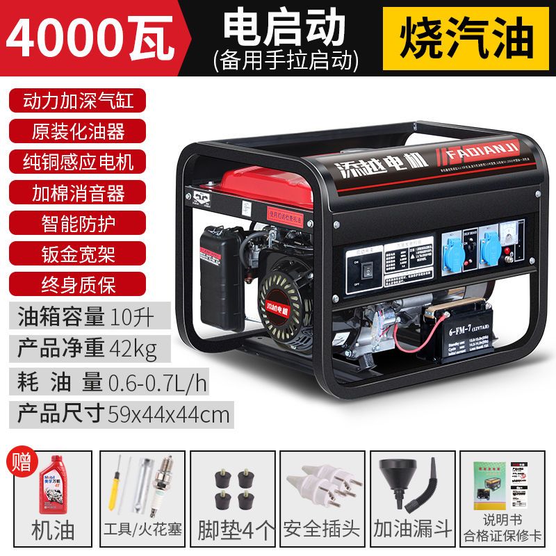 汽油发电机220V家用小型单相3KW/4/5/6/8/10千瓦三相380V户外静音