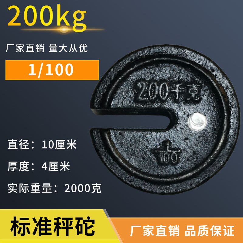 秤砣老式牵引砝码TGT500公斤机械磅称配件一吨增砣1000KG铁称砣砣