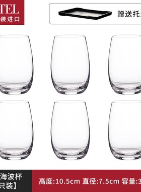 德国LESTEL水晶玻璃威士忌杯果汁饮料杯牛奶杯啤酒杯绿茶杯海波杯