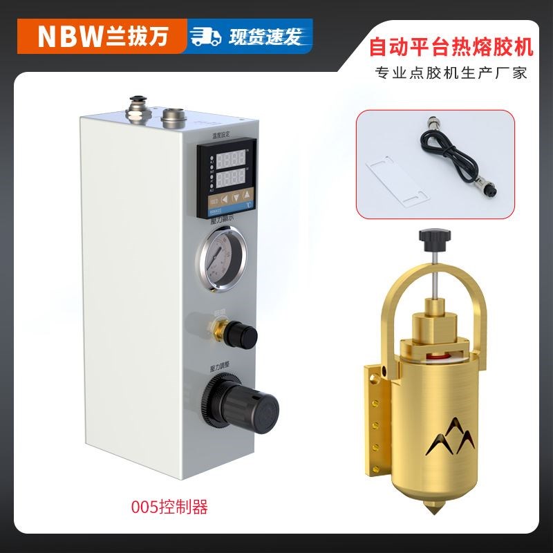 热熔胶点胶机PUR胶水加热头打胶机手机屏幕边框涂胶设备自动注胶