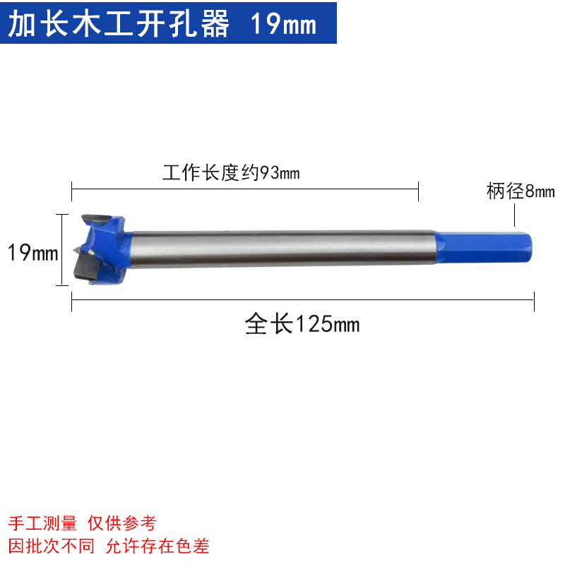 工业级木工开孔器合金头加长型木板门板石膏板塑料孔扩孔器钻头