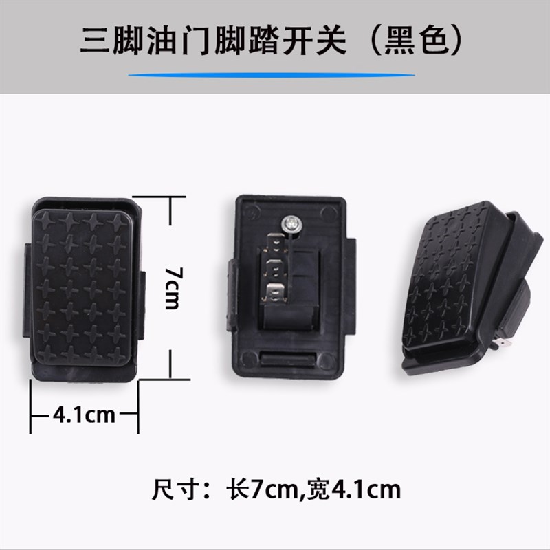 儿童电动汽车摩托踏板遥控电动四童车配件