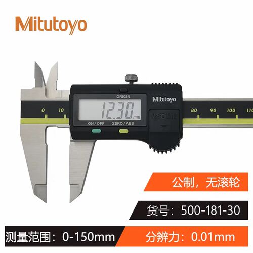 日本三丰数显卡尺500-196-30 500-151-30 500-181-30 500-197-30