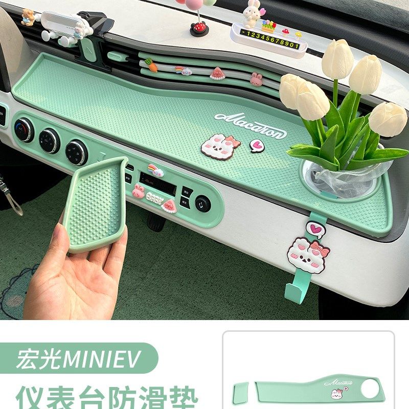 五菱宏光miniev防滑垫中控仪表台垫马卡龙防滑垫车内装饰布置配饰