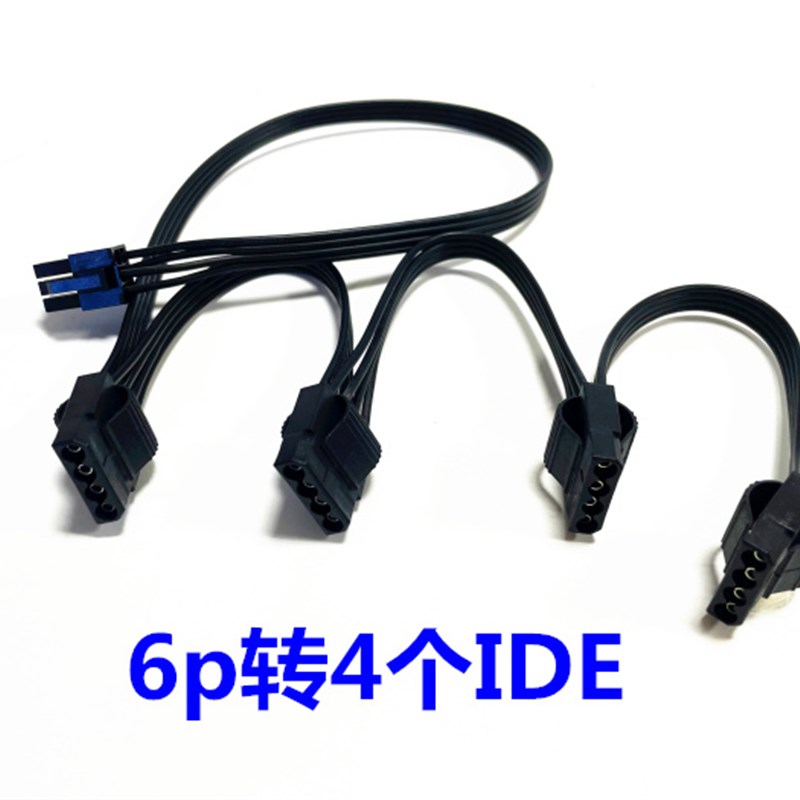 海盗船HX750i HX850i HX1000i HXF1200i电源6P转3个IDE风扇线大4P