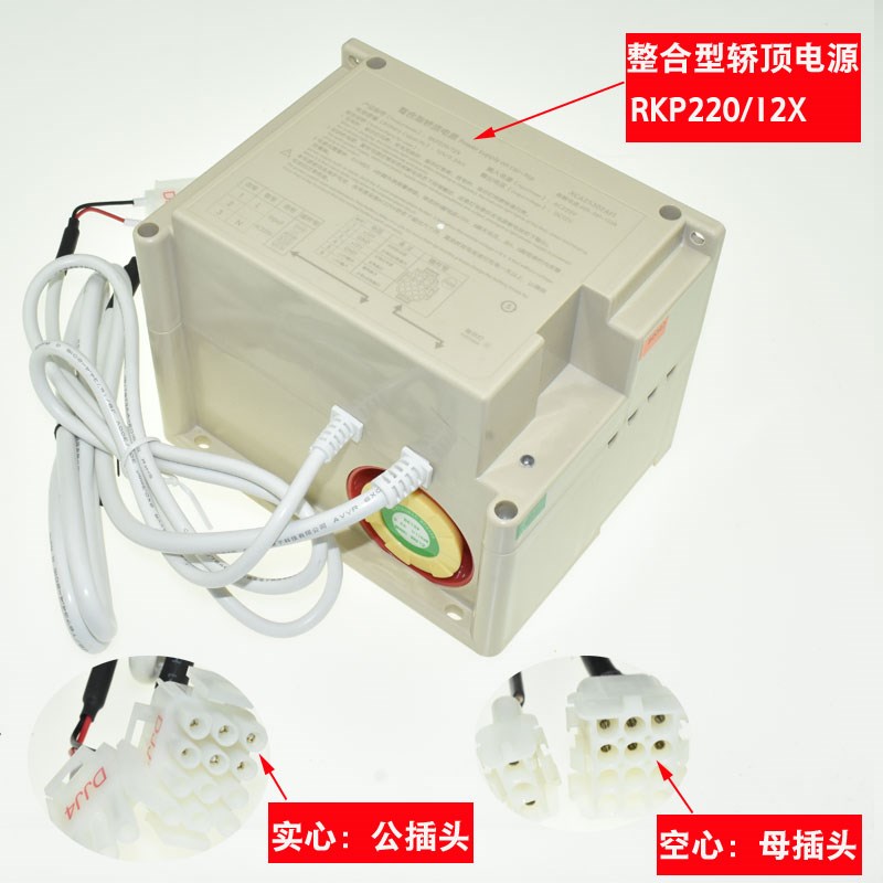 西子奥的斯电梯整合型轿顶电源XCA25302AE1XAARKP220/12X应急照明