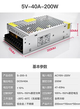 220伏转5V直流开关电源2A10A40A60A显示屏变压器100W200W300W350W