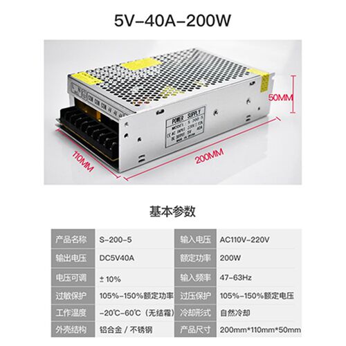 220伏转5V直流开关电源2A10A40A60A显示屏变压器100W200W300W350W
