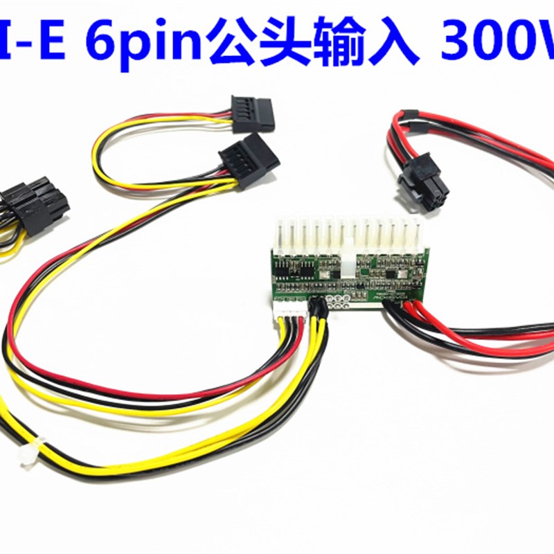 12V输入DC-ATX-30q0W直插电源模块迷你ITX大功率转换板软路由24pi