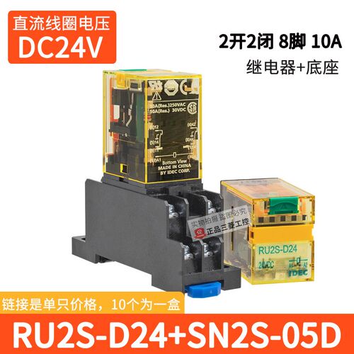 正品和泉IDEC继电器RU4S-RU2S-D24-D12-A110-A220 AC DC 24V 220V