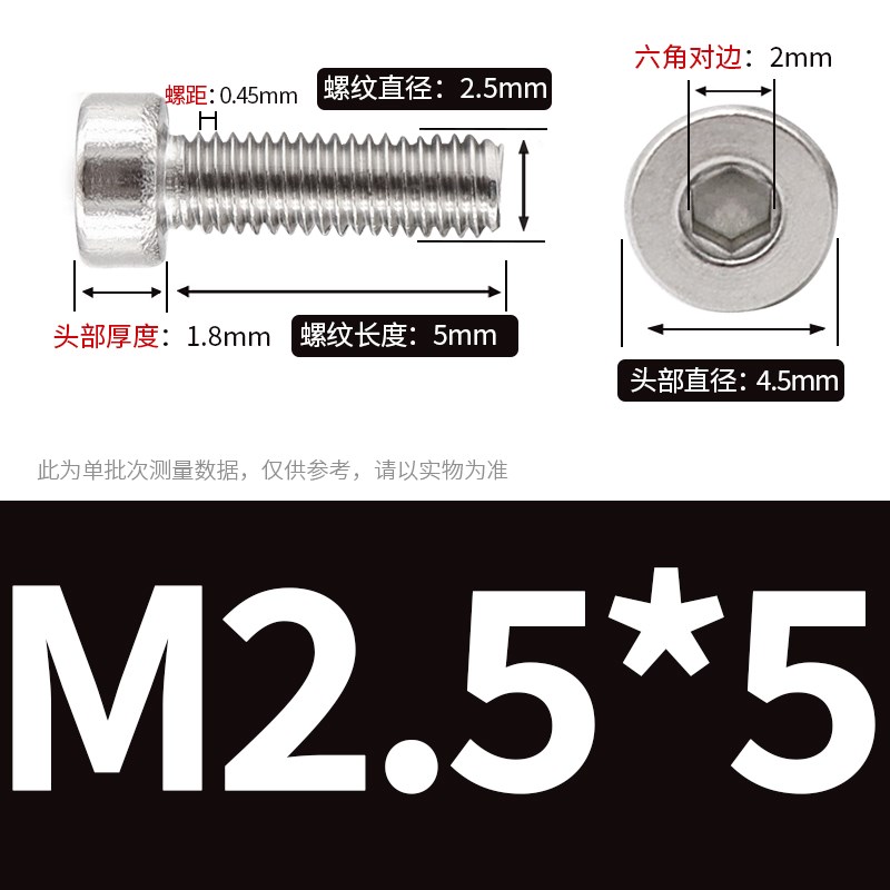 M2M3M4M5 304不锈钢薄头内六v角螺丝矮头螺钉M2.5*3x4x5x6x8x10x1