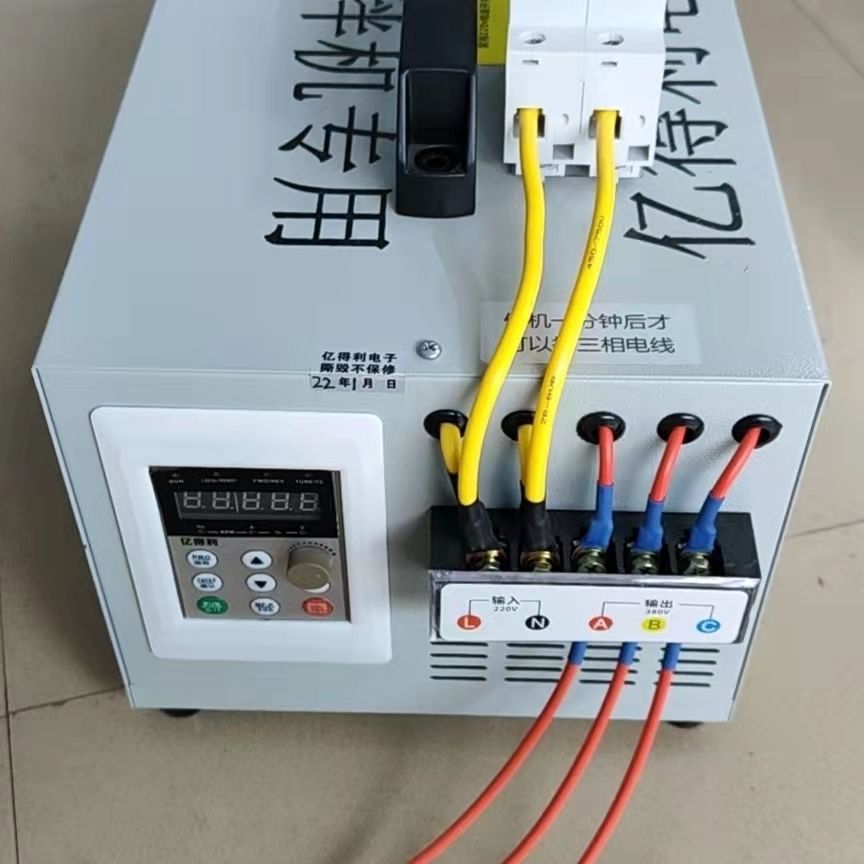 搅拌机220V转380V通用变频器单相变三相转换升压稳定器亿得利电子