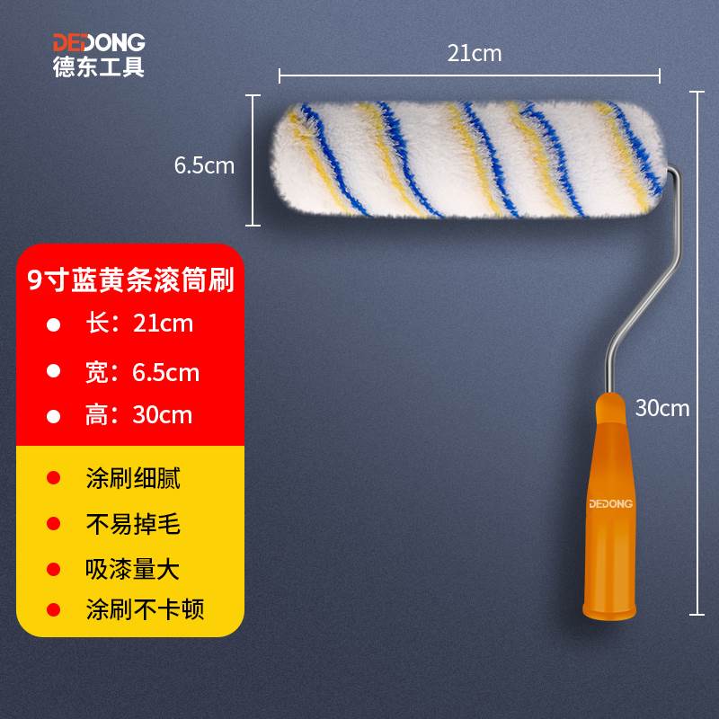 德国精工羊毛滚筒刷油漆乳胶涂料墙漆专用滚筒装修无死角刷墙工具