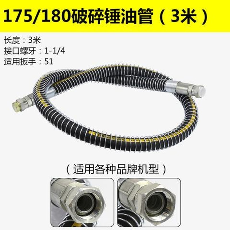 挖掘机破碎锤油管68 75 100  120 135 180挖机破碎锤炮头液压油管