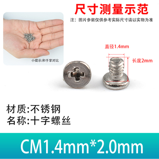 不锈钢平头梅花槽CD纹小螺丝电子手持设备外观精密微型cd纹小螺钉