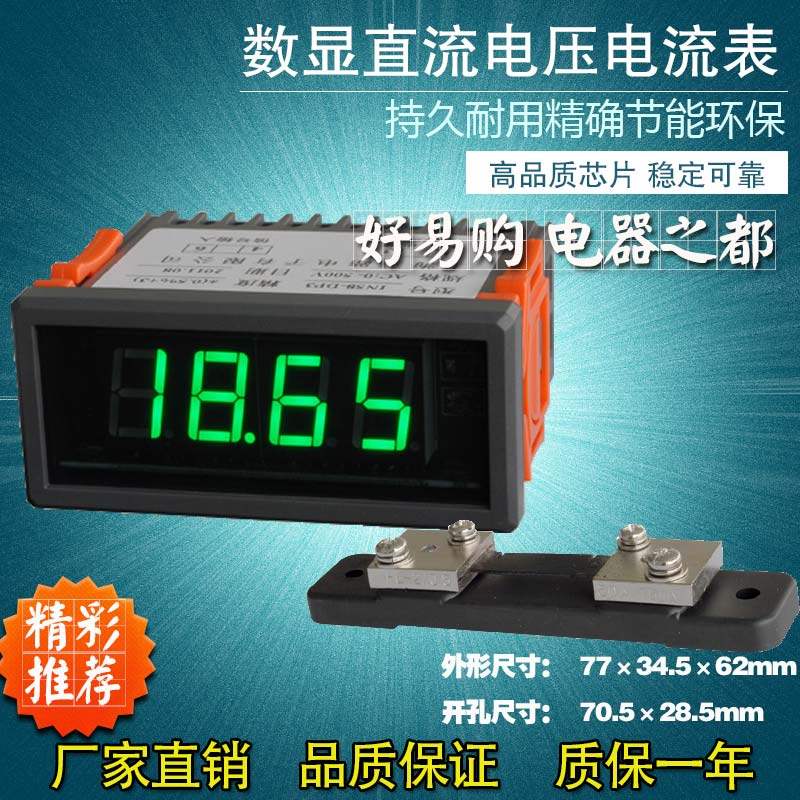 AC220V380v供电三位半数字表头数显表DC直流电压表微安毫安电流表